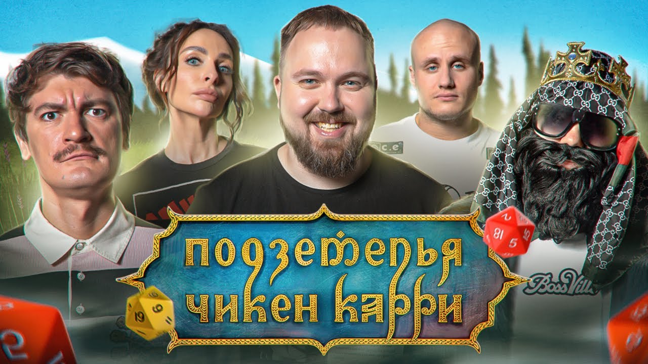 Проклятые роды | Подземелья Чикен Карри вики | Fandom