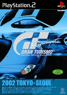 Gran Turismo 3: A-Spec - PCSX2 Wiki