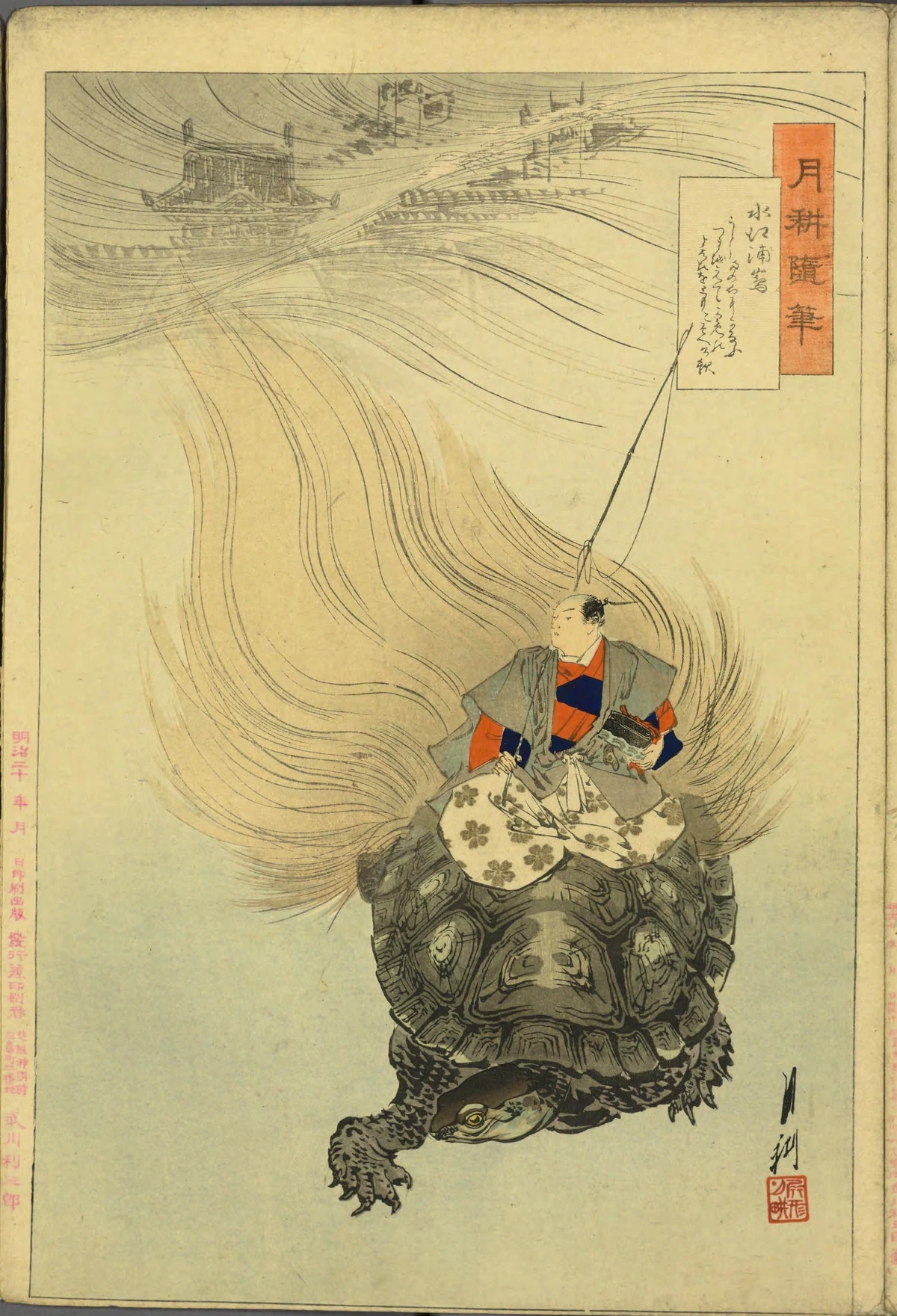 URASHIMA TARO 絵本  HERITAGE Japanese Woodblock Print: Urashima Taro Returning Home, 1886