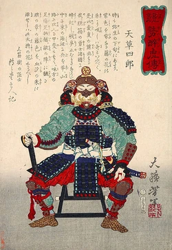 Amakusa Shiro