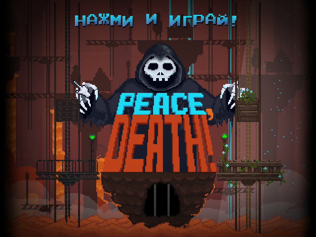 Peace, Death! | Peace Death! вики | Fandom