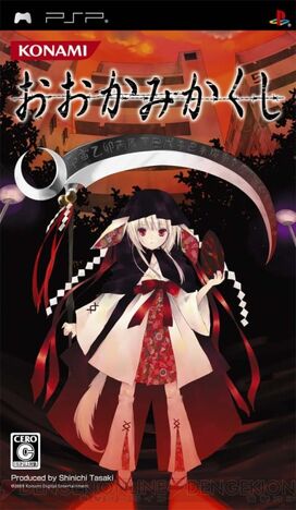 ōkami Kakushi Peach Pit Wiki Fandom