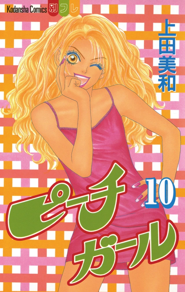 Volume 10 (Peach Girl) Peach Girl Wiki Fandom