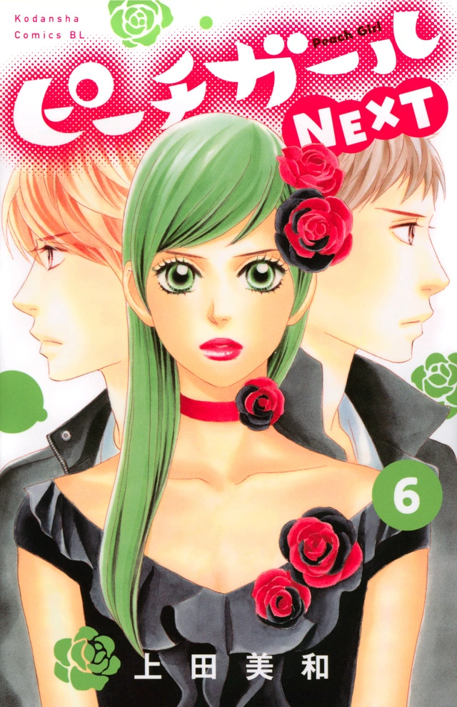 Volume 6 (Peach Girl Next) Peach Girl Wiki Fandom