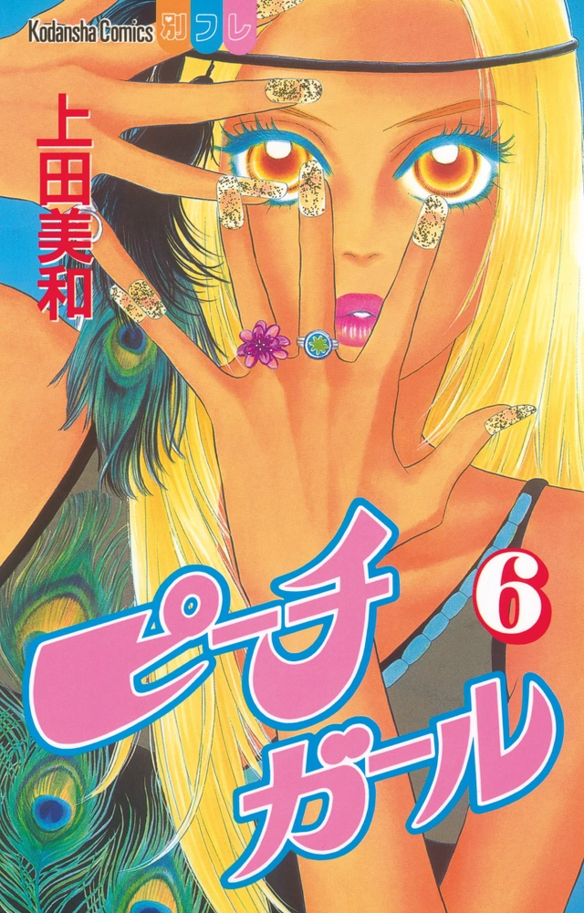 Volume 6 (Peach Girl) Peach Girl Wiki Fandom
