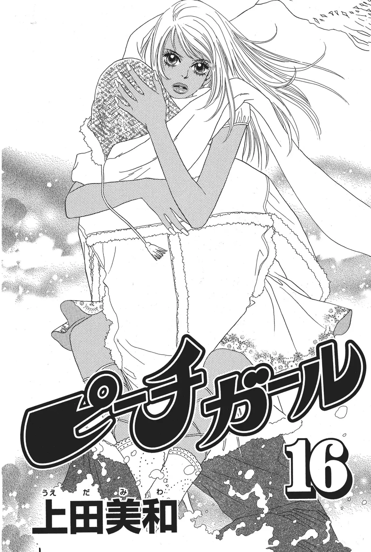Chapter 61 Peach Girl Wiki Fandom