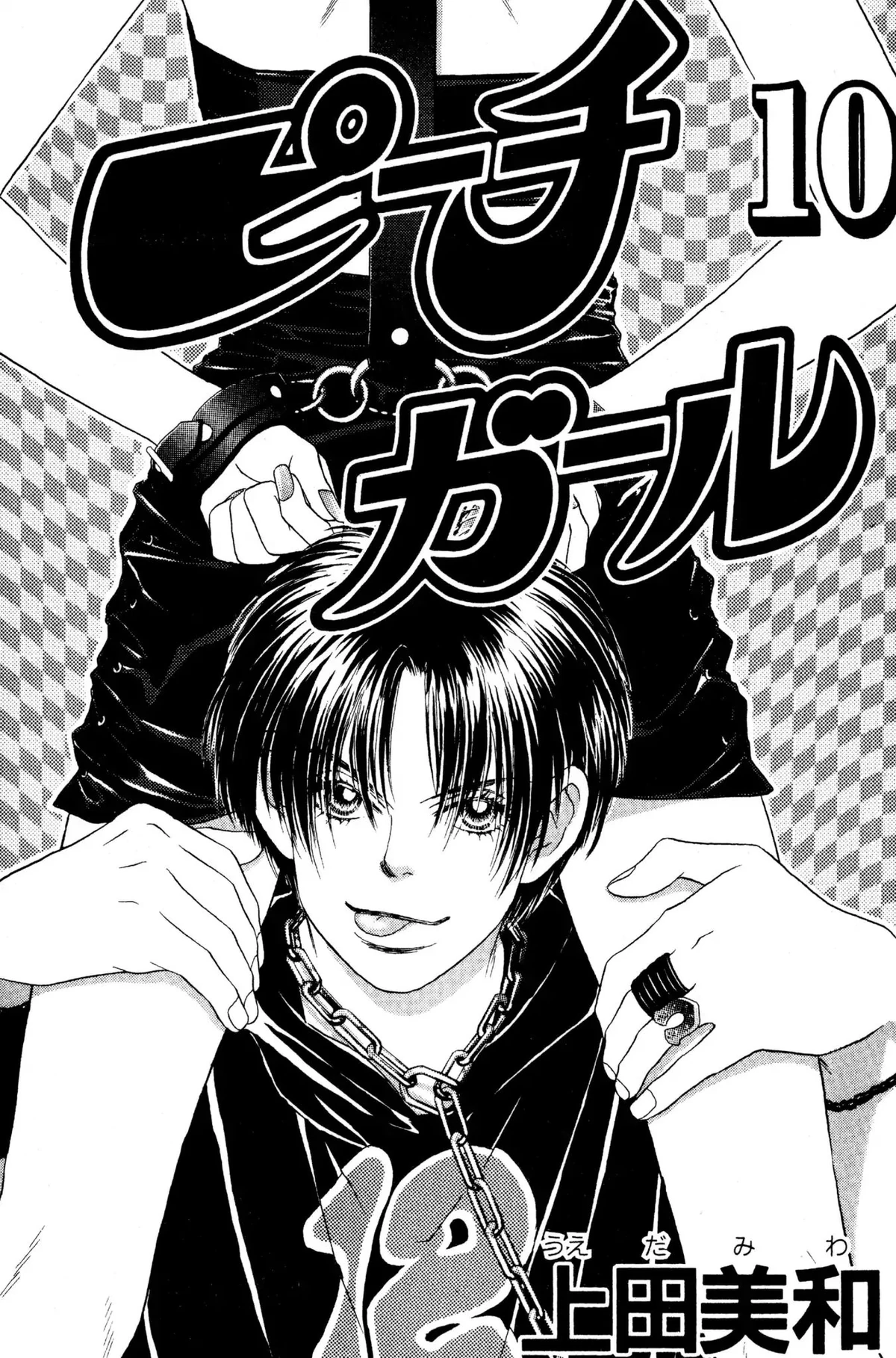 Chapter 37 (Peach Girl) Peach Girl Wiki Fandom