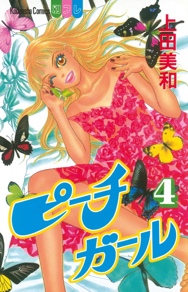 Volume 4 (Peach Girl) Peach Girl Wiki Fandom