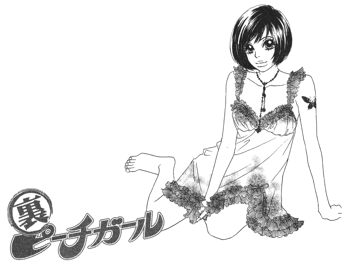 Chapter 8 (Peach Girl Sae's Story) Peach Girl Wiki Fandom