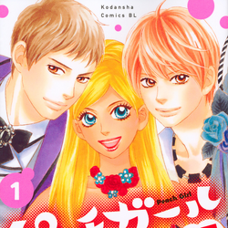 Peach girl eng sub full movie discount