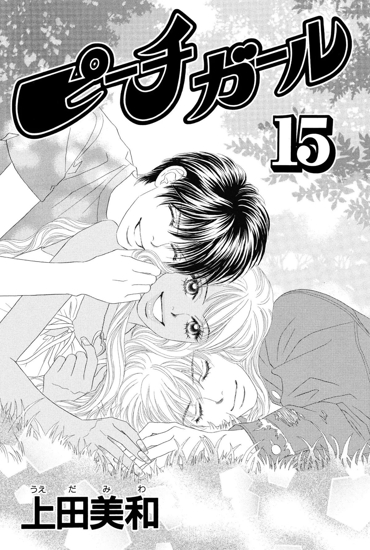 Chapter 57 Peach Girl Wiki Fandom