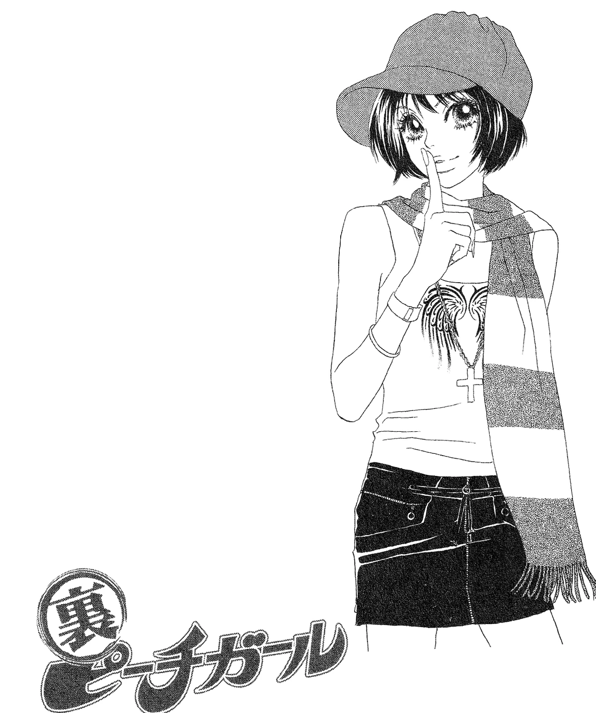 Chapter 2 (Peach Girl Sae's Story) Peach Girl Wiki Fandom