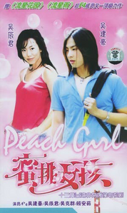 PeachGirlTaiwaneseDramaCover.png