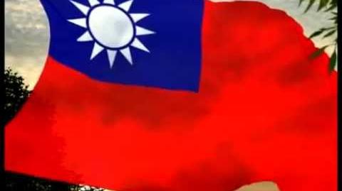 National Flag and Anthem of China (ROC Taiwan)