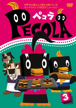 Merchandise | Pecola Wiki | Fandom