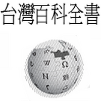 台灣大百科全書				Fan Feed