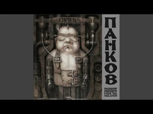 Touch_(I'm_Your_Bastard)