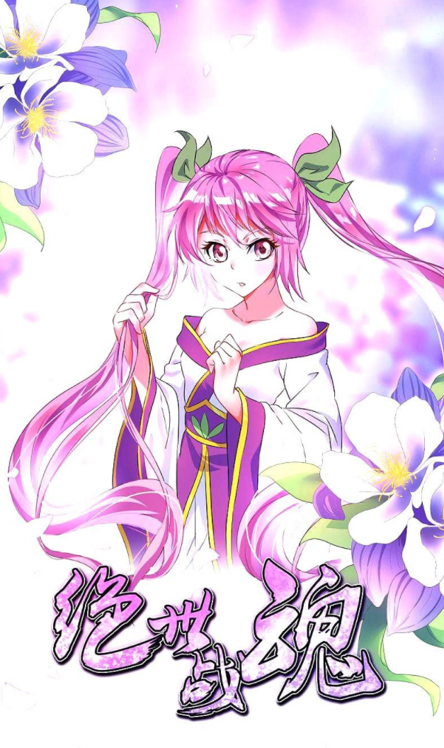Peerless Battle Spirit Chapitre 190 Xian Miaomiao | Peerless Battle Spirit Wiki | Fandom