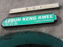 Keng Kwee Street sign, George Town, Penang