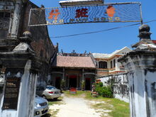 Carpenters' Guild (Loo Pun Hong), Love Lane, George Town, Penang