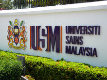 USM Penang