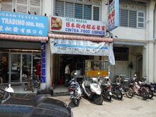 Cintra Street Food Corner, George Town, Penang