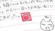 Diary e