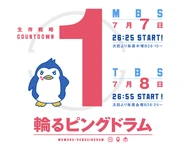 Countdown1.jpg (175 KB)