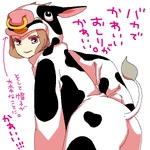 CowPrincess.jpg (89 KB)