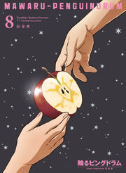 Amazon.co.jp: Penguindrum Collection 1 (輪るピングドラム
