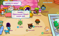 Зомби21.png