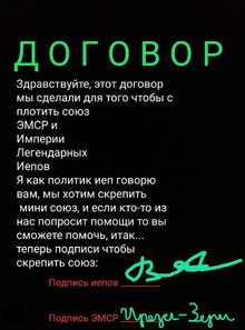 Договор.png