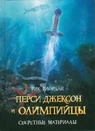 Percy-Jackson-1-russe