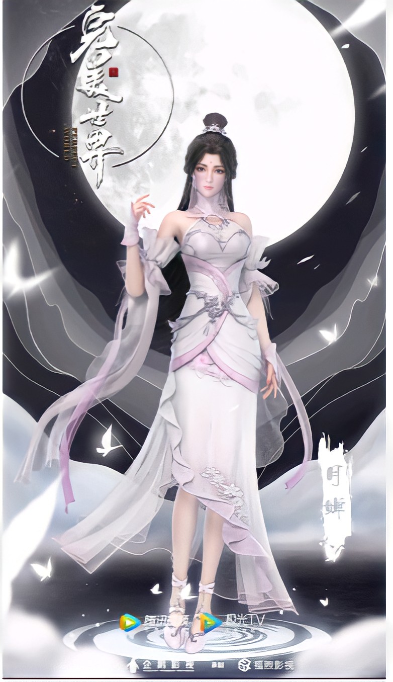 Qin Yining, Perfect World Novel Wiki