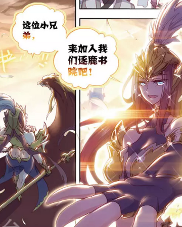 Female War God Perfect World Novel Wiki Fandom