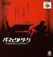 Japanese Box Art