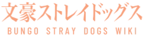 Bungo Stray Dogs Wiki
