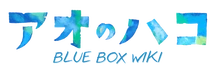 Blue Box Wiki