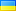 Ukraine (icon).png