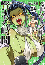 Volume 4