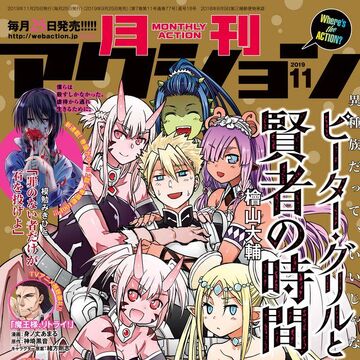 Manga Promo Cover.jpg