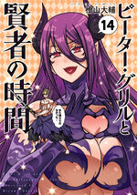 Volume 14