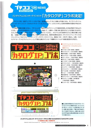 From pamphlet from Japanese Event in October 17, 2015.