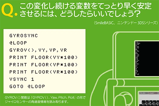 Syntax: GYROV(),Yaw variable,Pitch variable,Roll variable