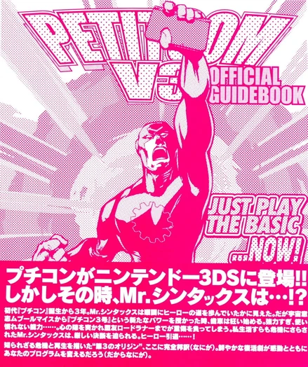 Front Cover of Official guide book