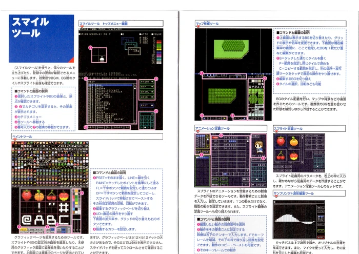 From "Monthly Nintendo Dream" Magazine Jan 2015