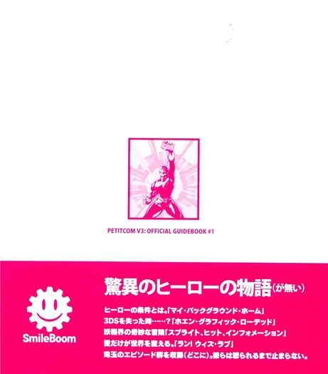 Back Cover of Official guide book