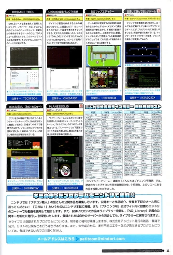 From pamphlet from Japanese Event in October 17, 2015.