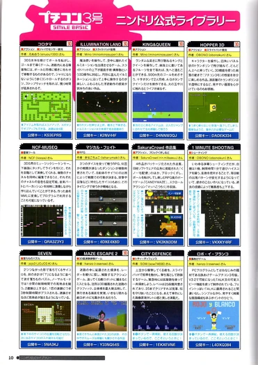 From pamphlet from Japanese Event in October 17, 2015.