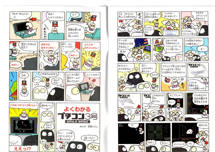 From "Monthly Nintendo Dream" Magazine Jan 2015